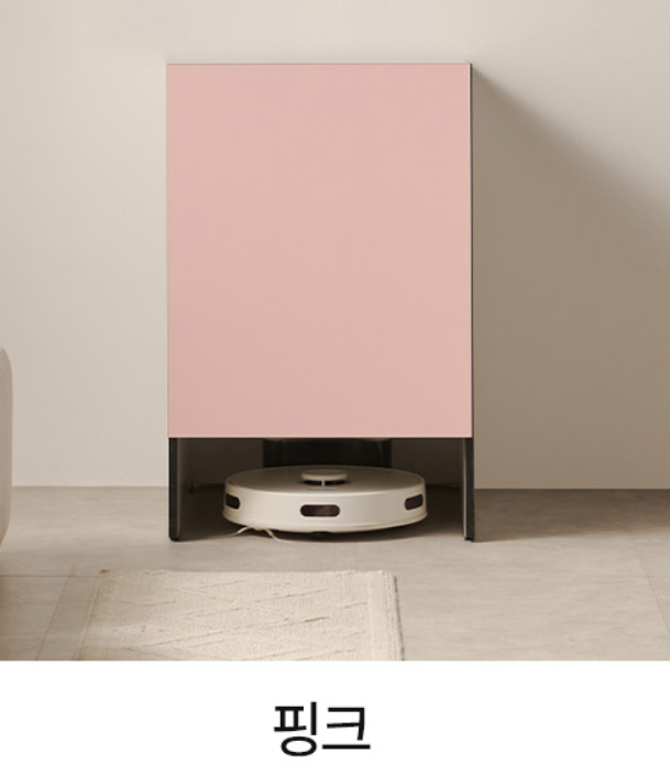 로봇청소기장 수납장 로보락장 로청장 선반 보관함 삼성lg 샤오미 드리미s8호환 실속형화이트
