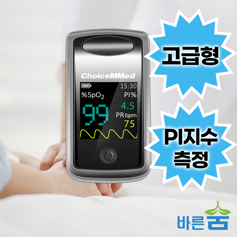 산소포화도 측정기 의료용 펄스 옥시미터 맥박 PI지수 측정 휴대용 가정용 산소 체크 - 상세 이미지 5