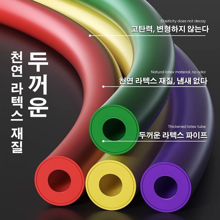 다기능 튜빙밴드 세트 스트레칭 로프 11종 세트 력운동밴드 요가밴드 : 컬러풀 타운