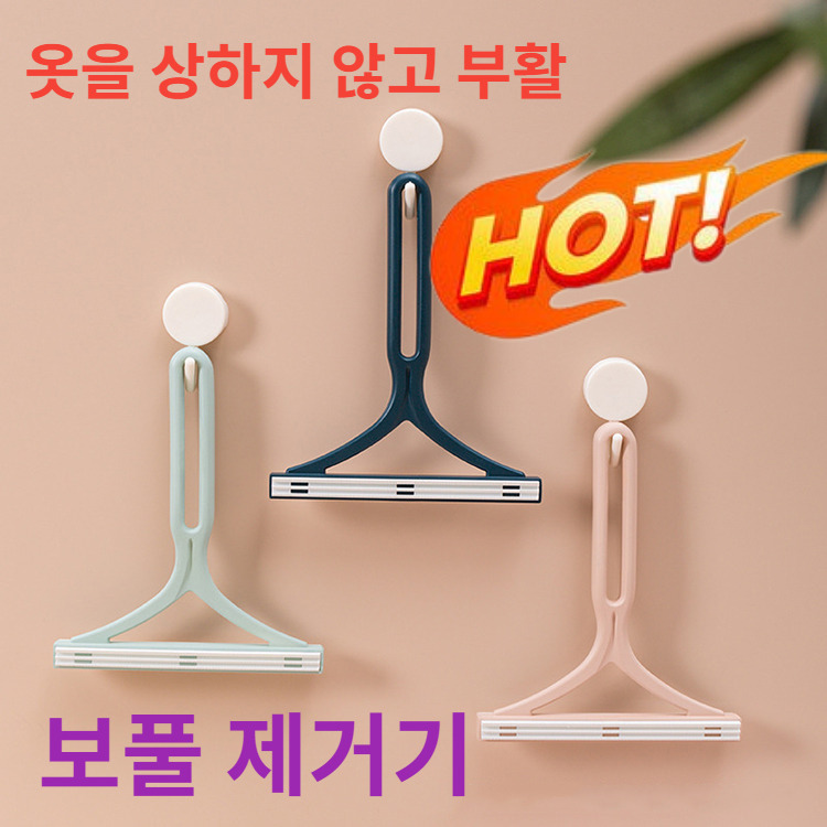 보풀제거기 1위 휴대용 보풀제거기옷 뽑기기가정용 뽑기기 : 컬러풀 타운