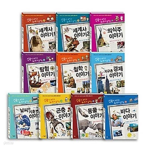가나출판사 신문이 보이고 뉴스가 들리는 이야기 41권세트 제품 이미지