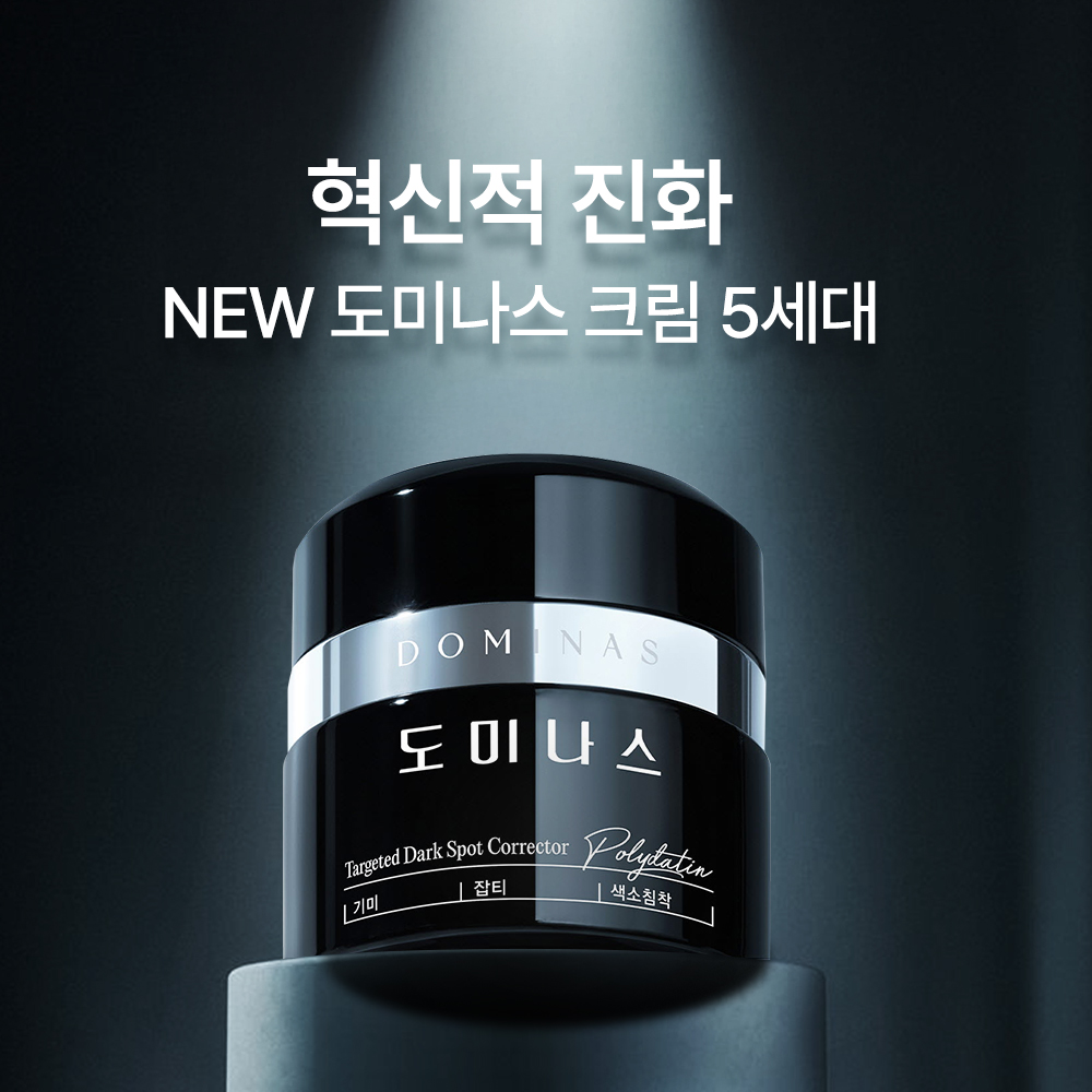 태극제약 도미나스 크림 시즌5 쟈스민 50g 1개(NEW 최신상 트라넥삼산) 기미