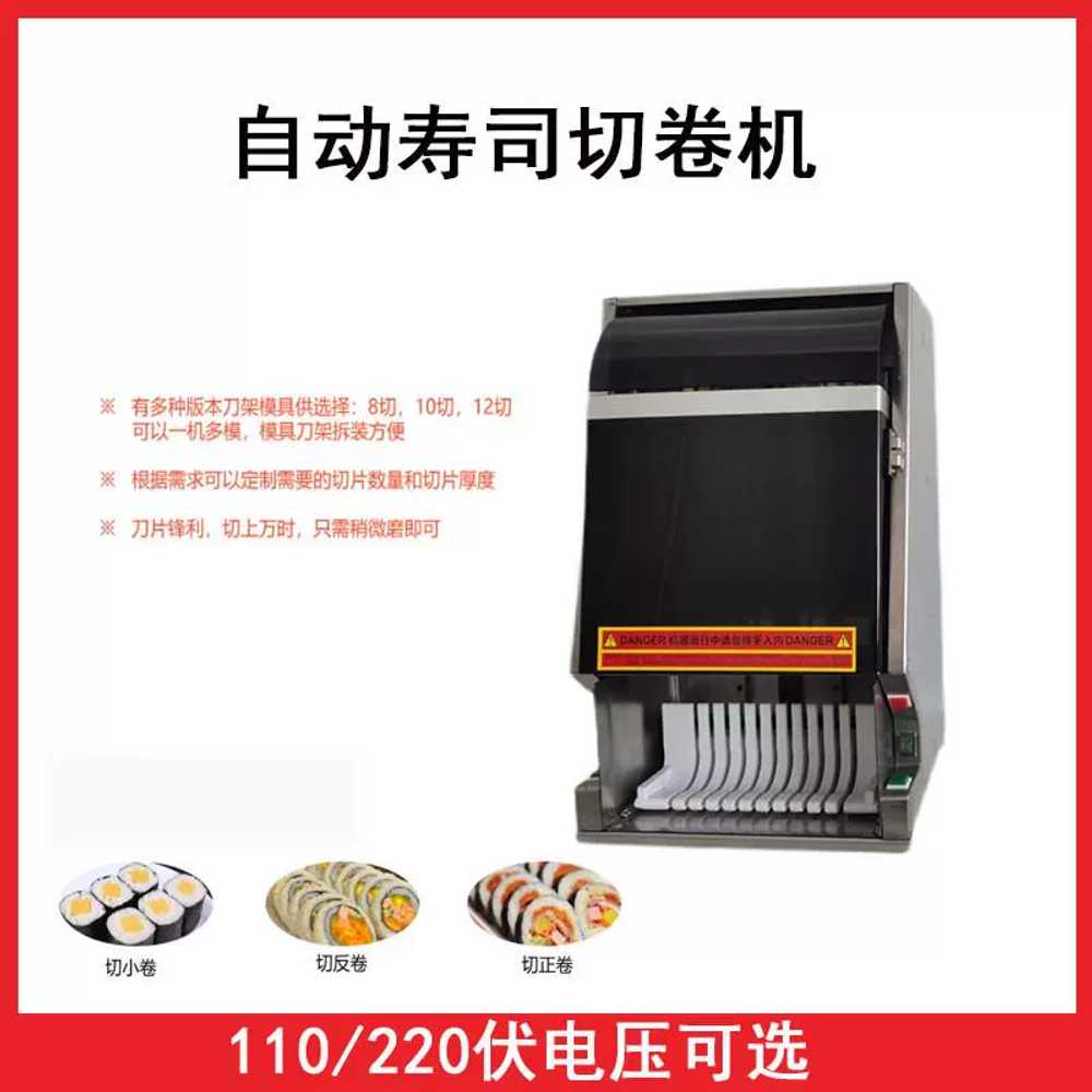 김밥절단기 롤스시 자동 컷팅기 분식 업소용 커팅기 8 - 상세 이미지 2