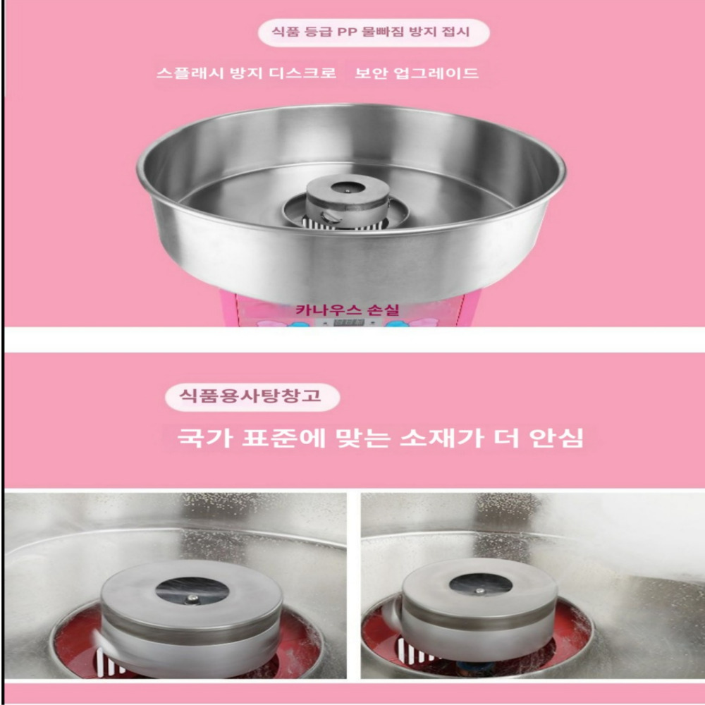 솜사탕기계 솜사탕 메이커 길거리음식 축제 이벤트 교회 학원 야시장 카트 수레형 220V 이미지 7