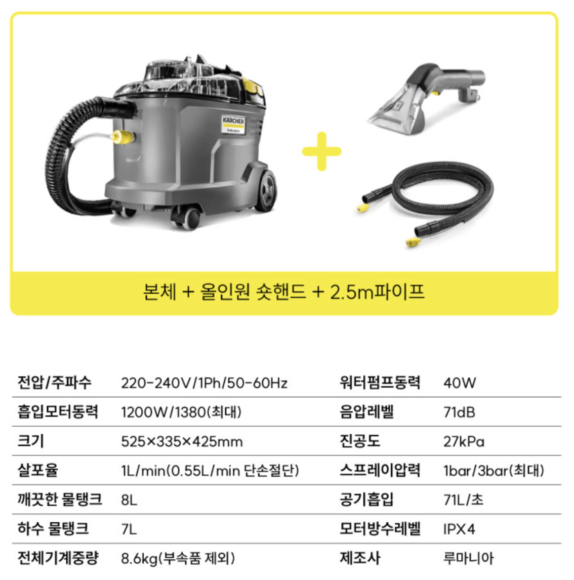 카처 퍼지 습식 청소기 카펫 PUZZY 1/8 업소용 카페트 - 상세 이미지 2
