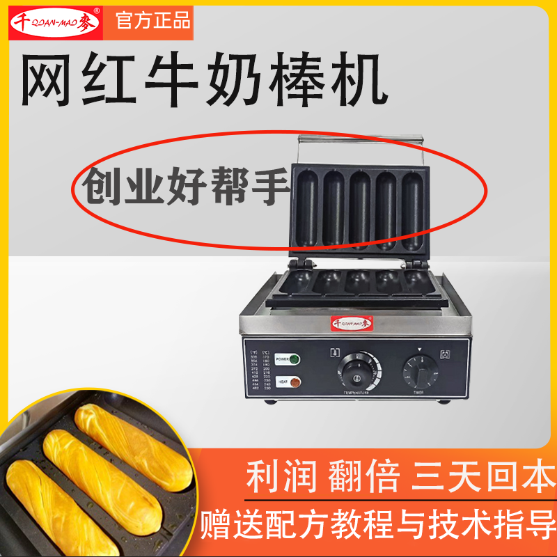 츄러스 굽는 기계 푸드트럭 휴게소 오징어 철판 와플 FY-119 (전기식) : 승팡스토어