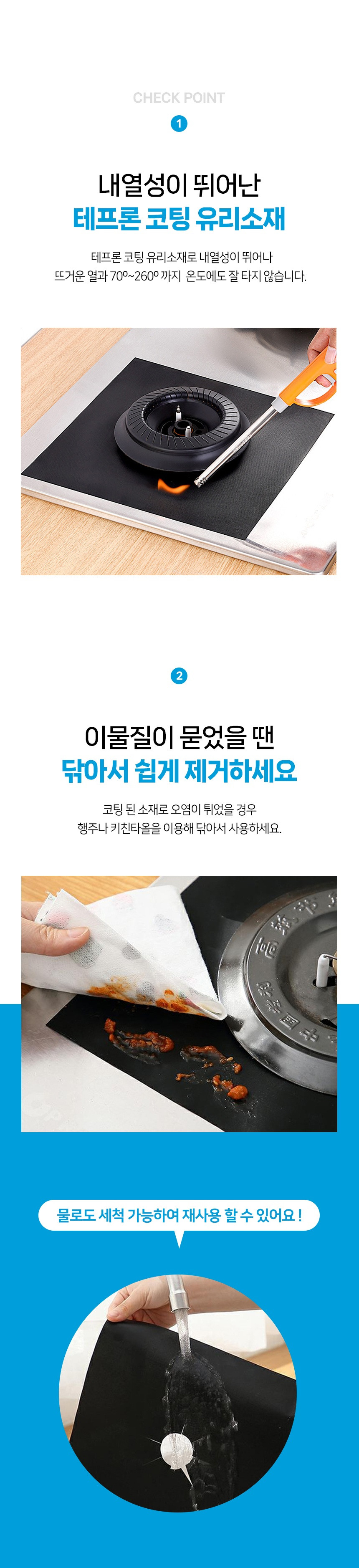 가스렌지 오염 방지 커버 시트 기름때 방지 기름튐 보호 2P - 상세 이미지 3