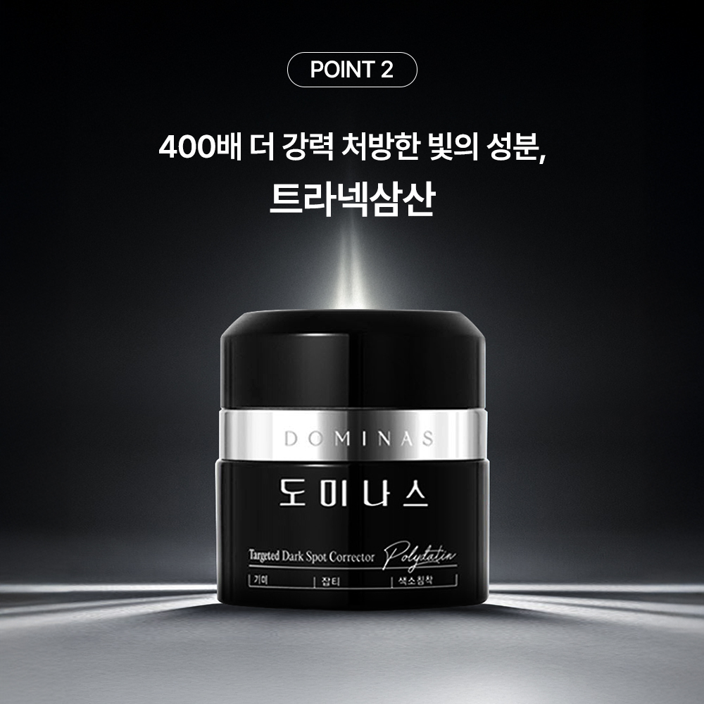 태극제약 도미나스 크림 시즌5 쟈스민 50g 1개(NEW 최신상 트라넥삼산) 기미
