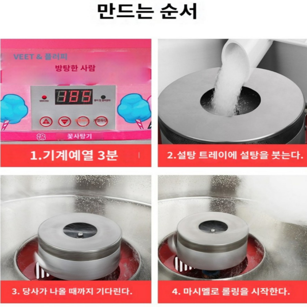 솜사탕기계 솜사탕 메이커 길거리음식 축제 이벤트 교회 학원 야시장 카트 수레형 220V 이미지 8