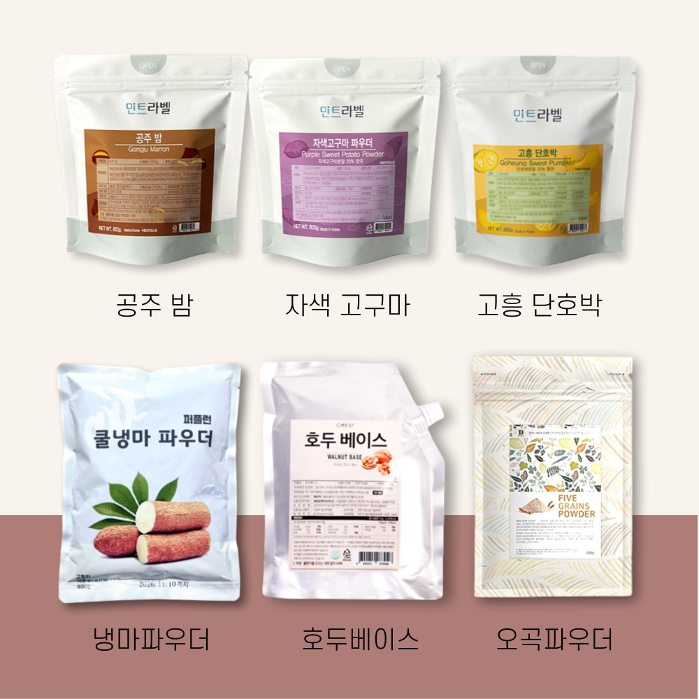 퍼플런 냉마 파우더 냉마차 900g 이미지 7