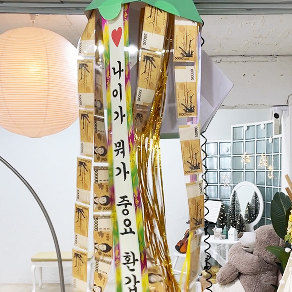 용돈박스 박터트리기 돈벼락 용돈 이벤트 환갑 칠순 팔순 생신 잔치 부모님 현금 선물 핑크 - 상세 이미지 4
