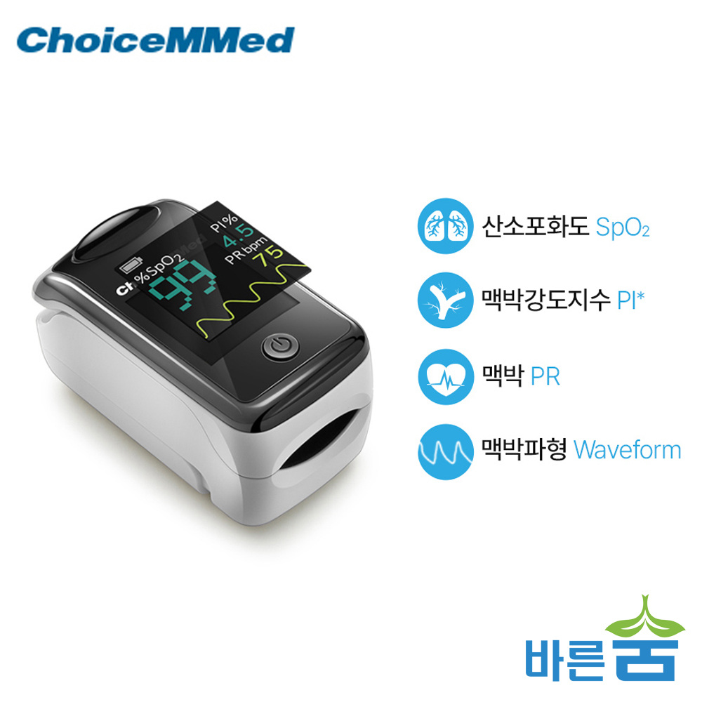 산소포화도 측정기 의료용 펄스 옥시미터 맥박 PI지수 측정 휴대용 가정용 산소 체크 이미지 8