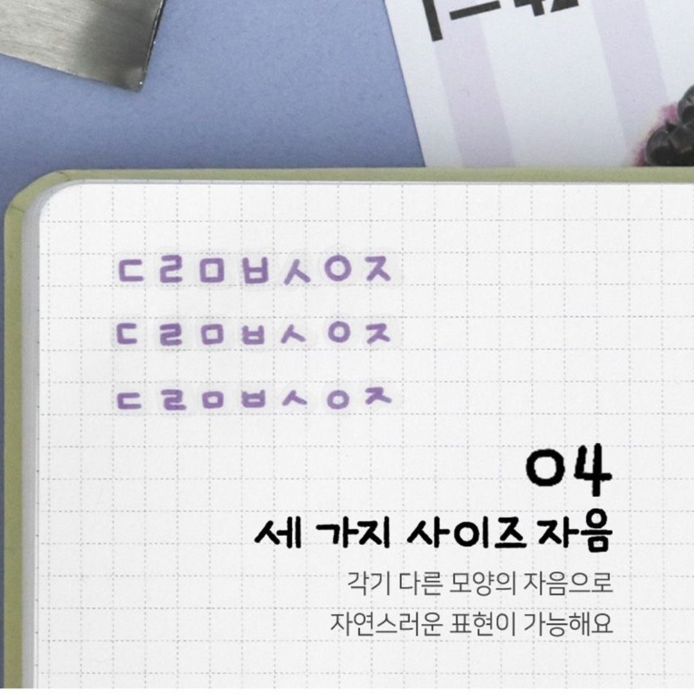 두들 한글 스티커 키스컷 테이프 마테 스꾸 다이어리 다꾸 스티커 마스킹 - 상세 이미지 3