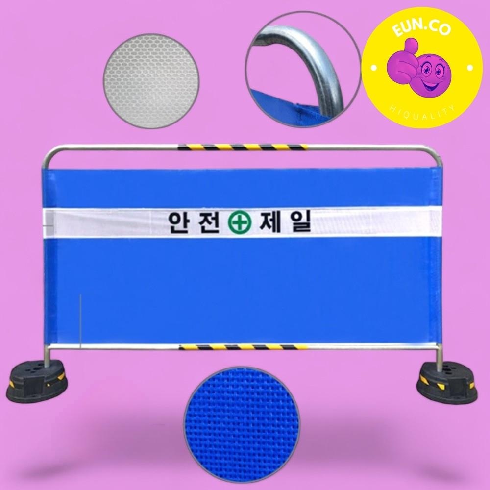 안전바리게이트 공사 작업 현장 휀스 펜스 - 상품 이미지