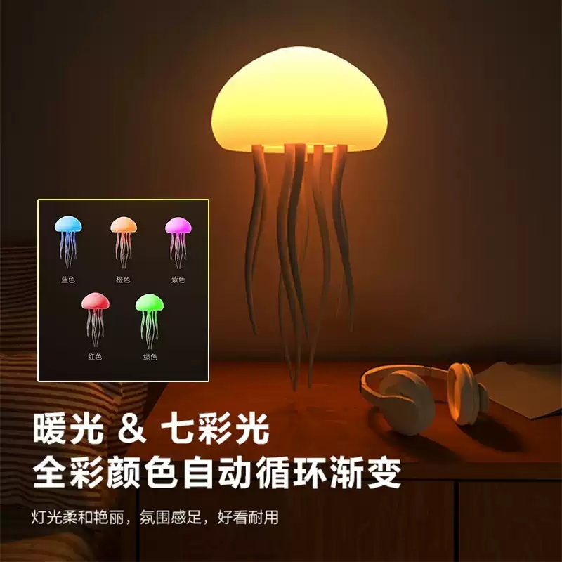 해파리무드등 장식 램프 수면등 침실 LED 인테리어 해파리조명 야간 - 상세 이미지 2