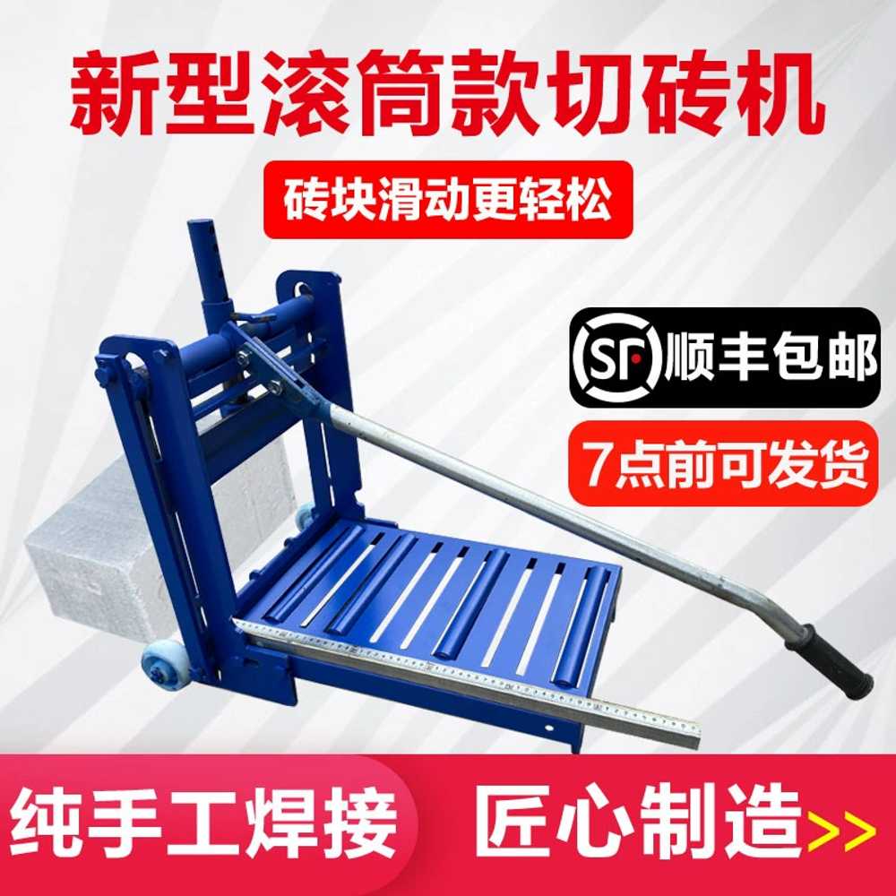 벽돌절단기 보도블럭 콘크리트 그라인더 석재 컷팅기 20 롤러 - 상세 이미지 2