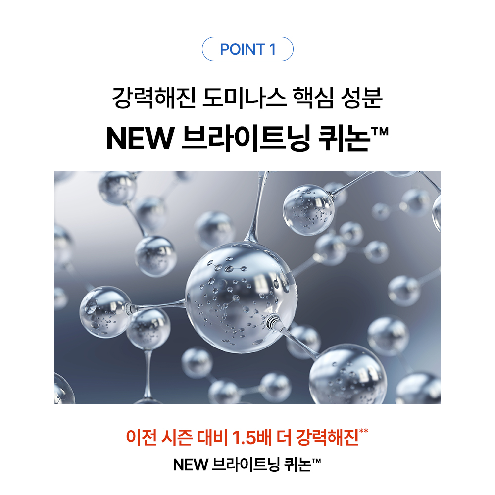 태극제약 도미나스 크림 시즌5 쟈스민 50g 1개(NEW 최신상 트라넥삼산) 기미