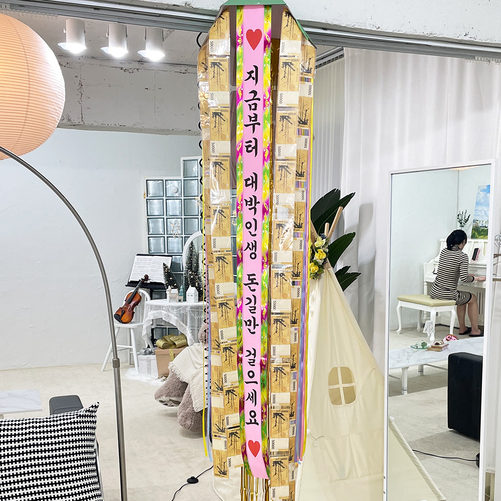 용돈박스 박터트리기 돈벼락 용돈 이벤트 환갑 칠순 팔순 생신 잔치 부모님 현금 선물 핑크 - 상품 이미지