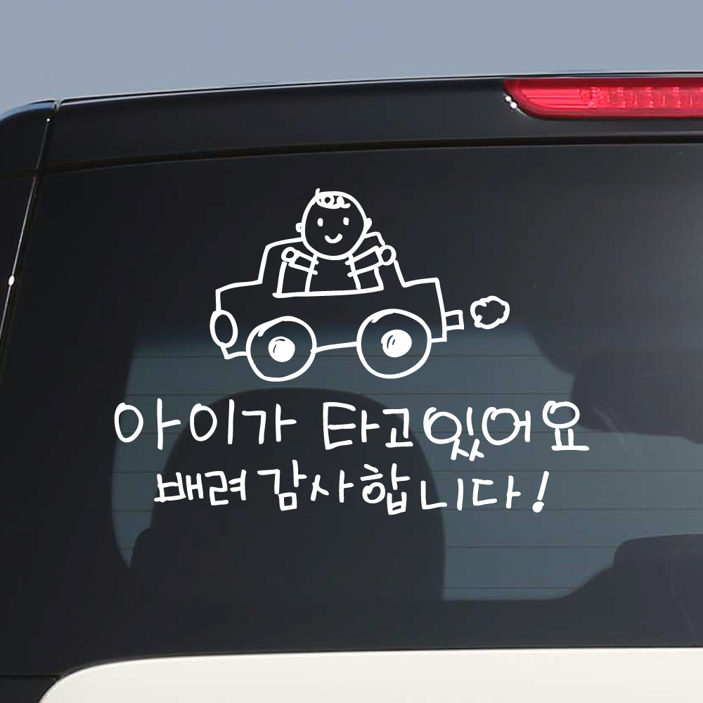 귀여운 손그림 자동차 아이가 타고 있어요 스티커 흰색 M - 상세 이미지 3