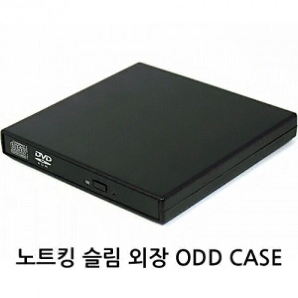노트북 IDE SATA USB 9mm 12mm CDROM DVD 외장케이스 노트킹 12.7mm SATA 외장케이스 : 마켓드리아