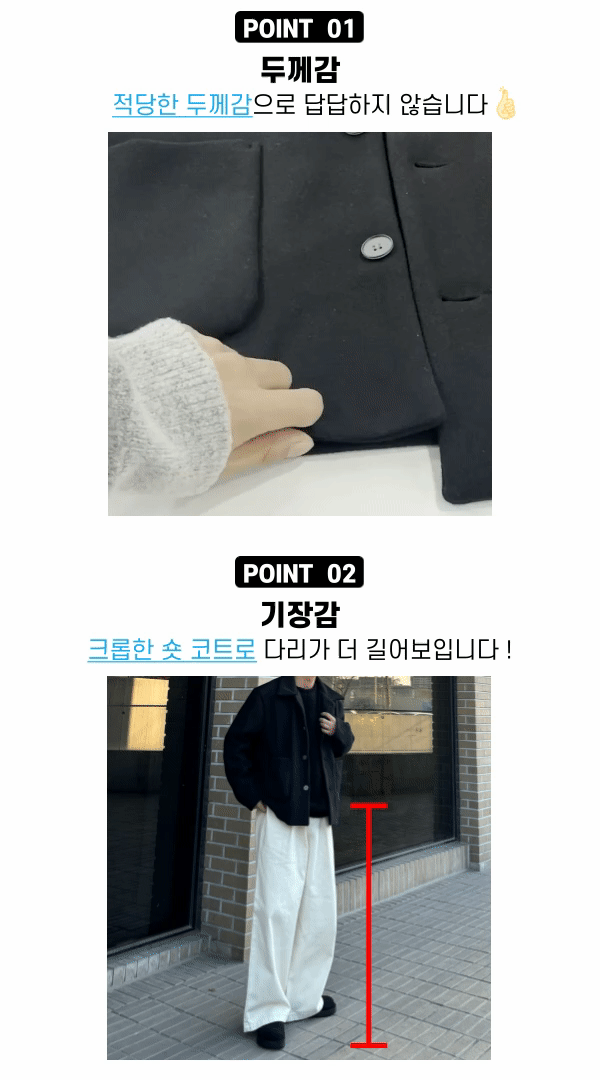 [묶음할인] 남자 하프 반 크롭 숏  2온스 2컬러 블랙 오버핏 데일리 코트 상세 이미지 7