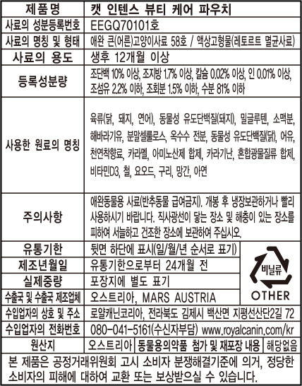 로얄캐닌 캣 헤어앤스킨 케어 그레이비, 85g, 12개 - 상세 이미지 2