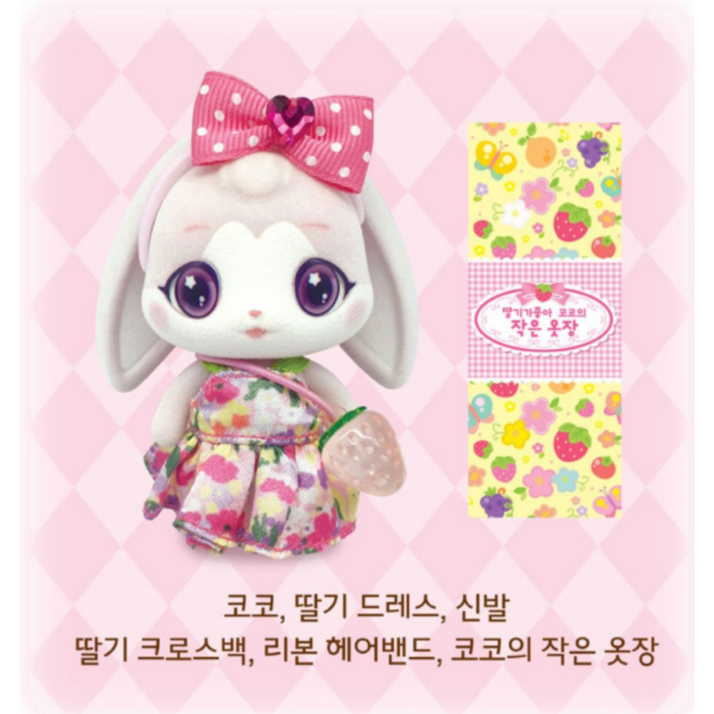 (아이원토이) 러빗 프랜즈 딸기가 좋아 코코 미니 인형 피규어 : 아이원 토이