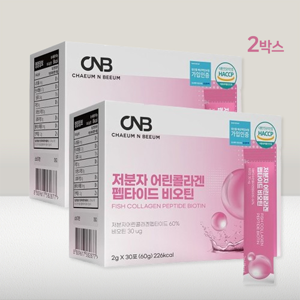 저분자 어린콜라겐 트리 펩타이드 비오틴 초분자 히알루론산 피쉬 마시는 가루 스틱 gph