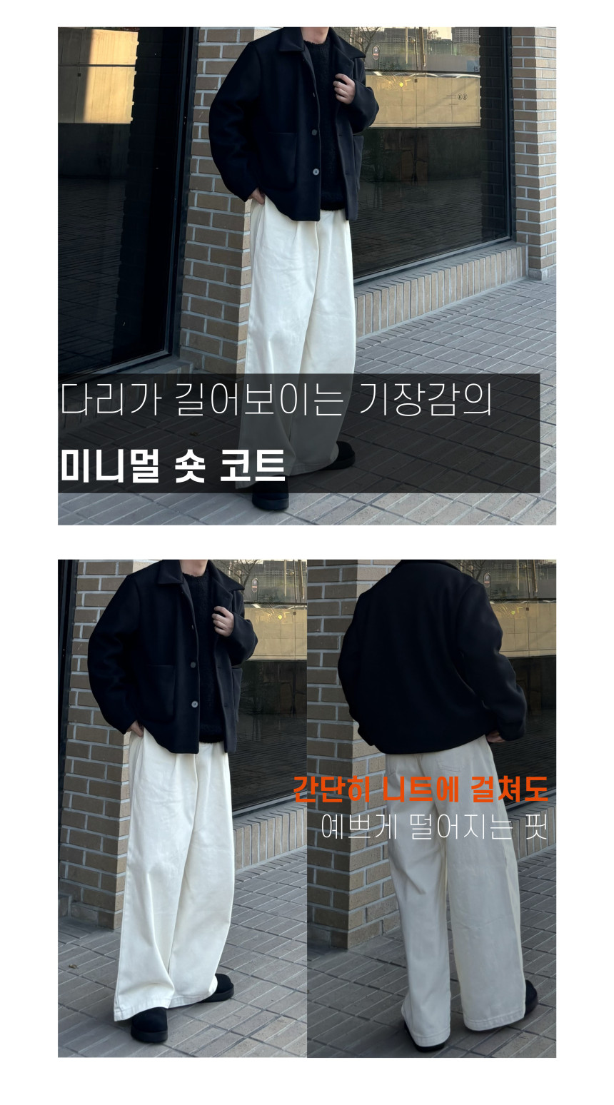 [묶음할인] 남자 하프 반 크롭 숏  2온스 2컬러 블랙 오버핏 데일리 코트 상세 이미지 5