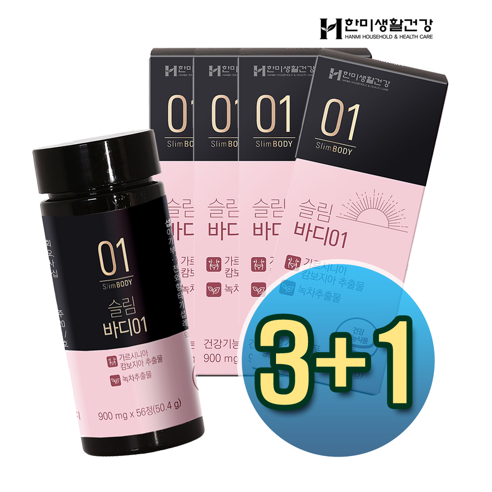 가르시니아 슬림바디01 3-4개월분 다이어트보조제 : 헬스케논