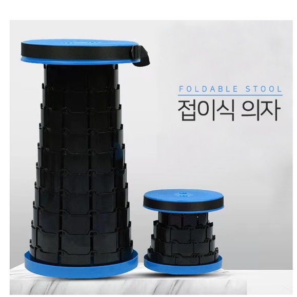 높은접이식의자 영화감독 원형 간이 의자 프라스틱의자 - 상세 이미지 4