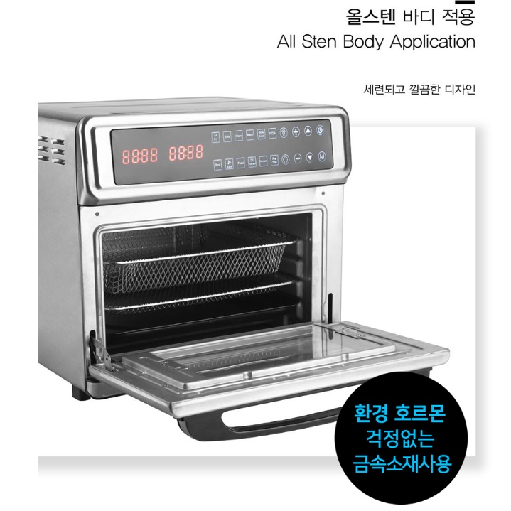 오븐형 풀스텐 에어프라이어 에어후라이기 회전 에어후라이어