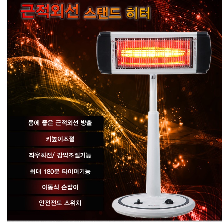 저전력 난로 공장 난로 공장용 히터 초절전 난방기 근적외선 램프