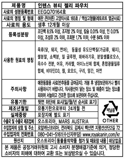 로얄캐닌 캣 헤어앤스킨 케어 젤리, 85g, 12개 - 상세 이미지 2