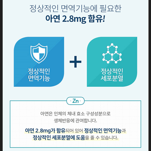 닥터브라이언 100억 보장 프로바이오틱스 유산균 아연 30캡슐 1박스 1개월 장건강 면역 - 상세 이미지 3