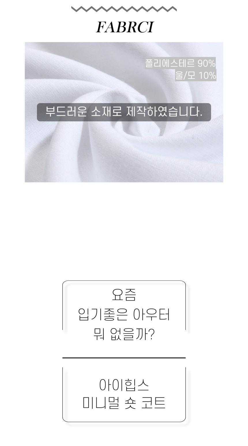 [묶음할인] 남자 하프 반 크롭 숏  2온스 2컬러 블랙 오버핏 데일리 코트 상세 이미지 4