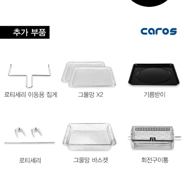 오븐형 풀스텐 에어프라이어 에어후라이기 회전 에어후라이어