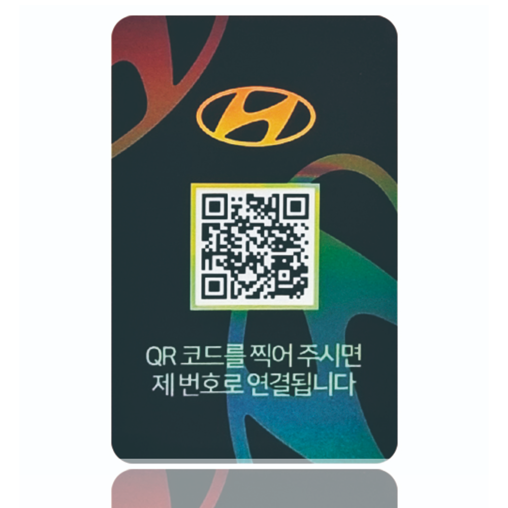 라스무스 주차번호판 자동차 전화번호판 안심번호 NEW 현대