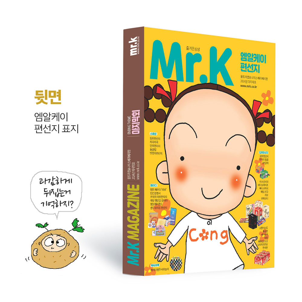 엠알케이 잡지편선지 이미지 2
