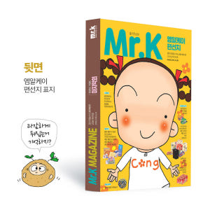 엠알케이 잡지편선지 실사용 후기 | 효과 있을까? - 상품 이미지 2