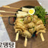 프리미엄어묵탕 로뎅탕 고급 부산어묵 쫄깃 물떡 유부보따리 800g 맛있게 먹은 솔직 후기 썸네일
