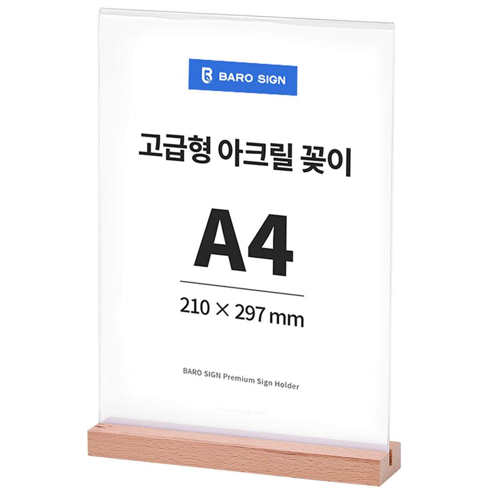 우드 아크릴스탠드 T자형 A4 세로형 제품 이미지