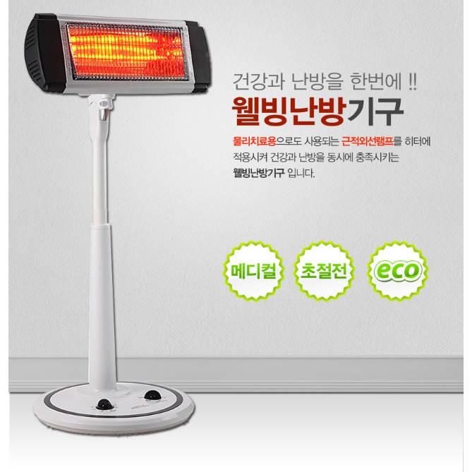 저전력 난로 공장 난로 공장용 히터 초절전 난방기 근적외선 램프