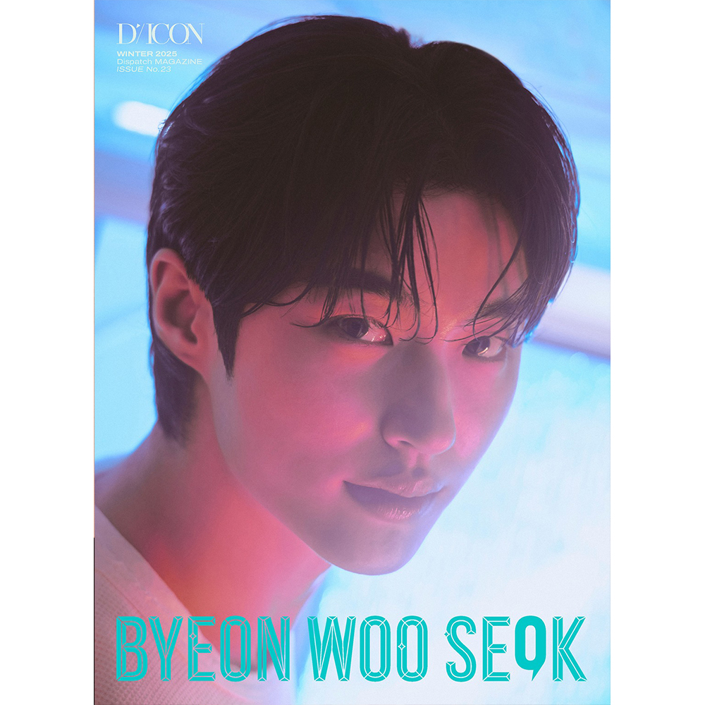(특전포함) 변우석 디아이콘 DICON VOLUME N23 D-Type : 주식회사 쏠커머스