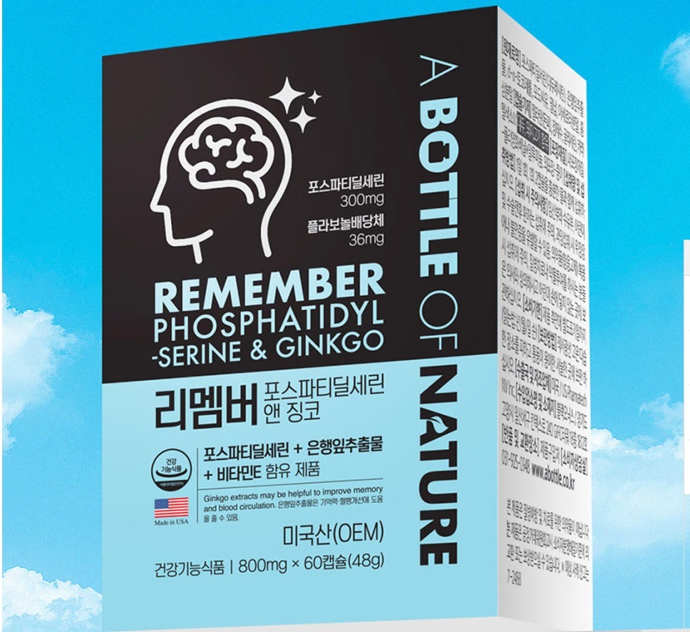 어바틀 리멤버 포스파티딜세린 앤 은행잎 추출물 징코 60캡슐 - 상품 이미지