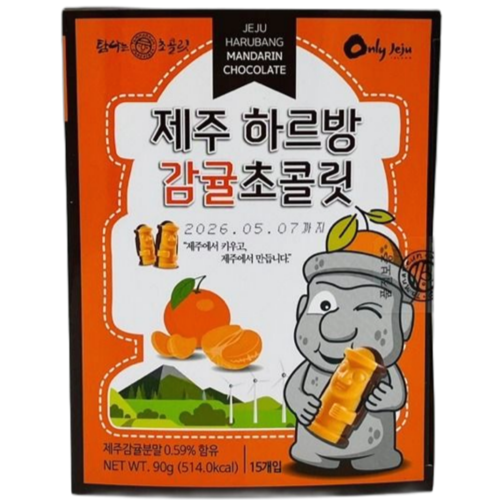 제주 하르방 초콜릿 4종 세트 한라봉 감귤 녹차 백년초 여행선물 제주먹거리 제주도특산품 : 해피제주랩