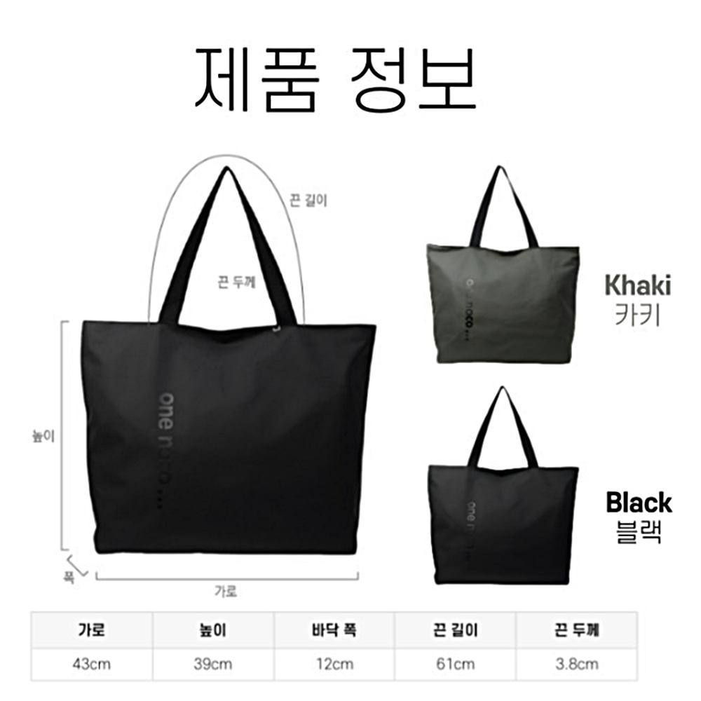 여성 빅사이즈 숄더백 쇼퍼백 보부상 기저귀 가방 블랙 - 상세 이미지 5