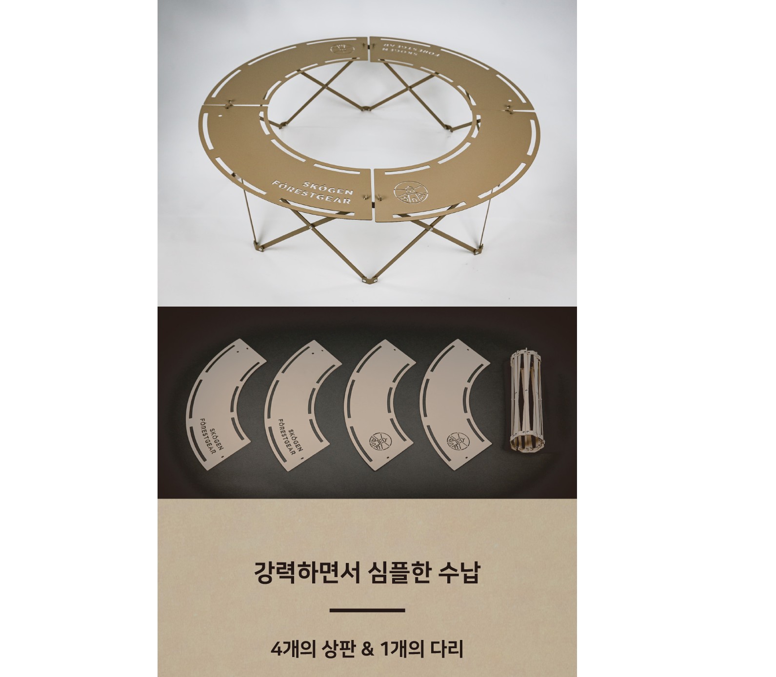 스코겐 k300 테이블 화로테이블 난로테이블 화로대 캠핑 좌식 원형 - 상세 이미지 5