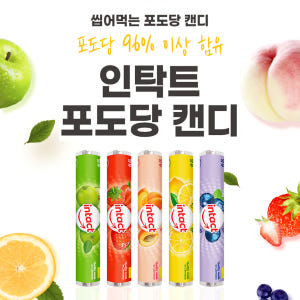 인탁트 포도당 캔디 약국 독일 사탕 5가지맛 5종 세트, 220g, 1개 맛있게 먹은 솔직 후기 - 상품 이미지 4
