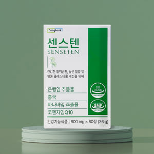 동국 센스텐 혈액순환 혈행개선 혈당 혈압 콜레스테롤개선 60정 맛있게 먹은 솔직 후기 - 상품 이미지 2